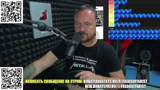 FREDGUITARIST СОСТАВИЛ ТИРЛИСТ РЕД ФЛАГОВ В ДЕВУШКАХ!