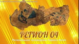 06#### Заставка Регион 04