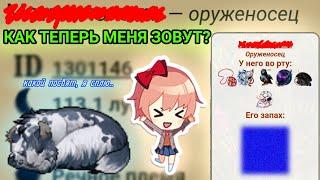 ПОСВЯЩЕНИЕ В ОРУЖЕНОСЦЫ! Как теперь зовут Каплюшу? | | CatWar