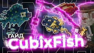 Мод лучшей рыбалки для Minecraft - CubixFish