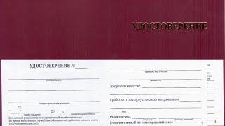 КАКУЮ ГРУППУ ПО ЭЛЕКТРОБЕЗОПАСНОСТИ ДОЛЖНЫ ИМЕТЬ РАБОТНИКИ ИЗ ЧИСЛА ОПЕРАТИВНОГО ПЕРСОНАЛА?!