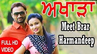 Meet Brar || Full Akhara live || Latest Punjabi Songs 2020 @AnandMusicOfficialbti