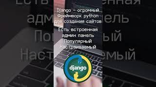 Лучшие Библиотеки для Web-разработки на Python!