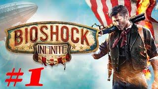 Прохождение BioShock Infinite #1