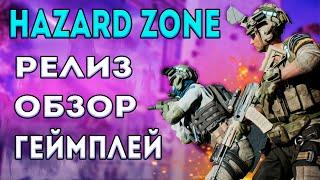 battlefield 2042 обзор после релиза | новый - HAZARD ZONE