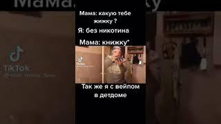 мем номер 1526#