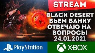 BLACK DESERT CONSOLE PS4 PS5 XBOX ONE SERIES X STREAM WIZZARD EU RU