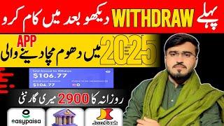 2025 Ki Best Online Earning Application || Online Earning In Pakistan 2025 || Earn Money Online