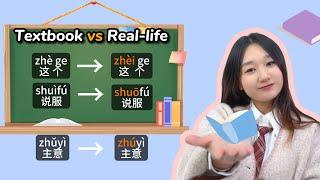 Textbook vs Real-Life Chinese Tones/Pronunciations of Words | Learn Mandarin Chinese