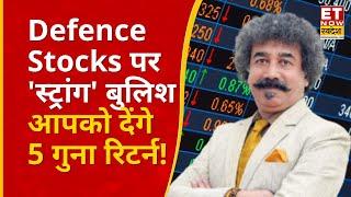 HAL, BEL समेत Defence Stocks पर Gaurang Shah का बंपर Analysis! जानिए Long Term के लिए स्ट्रेटेजी