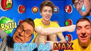 A4 MAX №6 (изменённая версия)