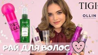 Cредства для укладки волос на DYSON–ОБЪЕМ, УХОД, СТАЙЛИНГ TIGI Bed Head,Copyright Custom Care,Ollin