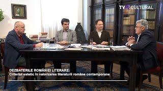 ROMÂNIA LITERARĂ TV I Despre valorizarea literaturii române contemporane #tvrcultural