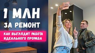 Крутой ремонт за миллион от РЕСТРОЙМАСТЕР. Обзор квартиры. Дизайн-проект с фреской для новостройки.