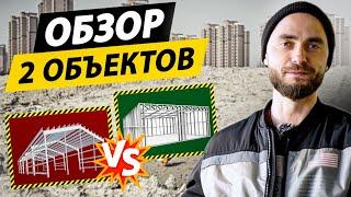 ЛСТК или черный металл? НА ПРИМЕРЕ 2 ОБЪЕКТОВ!