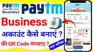 paytm business account kaise banaye 2024 ! how to create paytm business