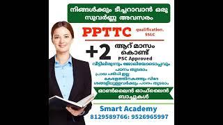 PPTTC, MONTESSORI TTC Malappuram Teacher training Malappuram Calicut Kerala Online ofline PPTTC