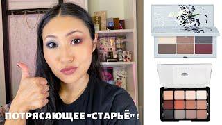 Обзор VISEART Neutral Mattes | NARS x Erdem Fleur Fatale | Старое и классное!