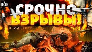 ️Срочно, взрывы! Воронеж: аэродром – В ТРУХУ. Склад с КАБами взлетел на воздух. Дроны дают жару