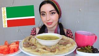 ЧЕЧЕНСКОЕ БЛЮДО ЖИЖИГ  ГАЛНАШ /  MUKBANG asmr / Ayka Emilly