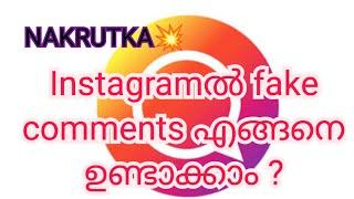 How to get more fake comments on Instagram/ explained in Malayalam