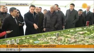 В городе Ушарал построят аэропорт