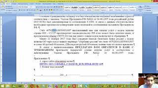 Оплатил ЖКХ согласно валютному коду 810