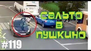 ДТП. Подборка аварий сентябрь 2019. #119 Аварии с пешеходами