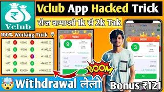 Vclub | vclub withdrawal proof | vclub color prediction tricks |Vclub app withdrawal proof | Vclubap