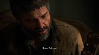 The Last of Us: Part II #1 [18.06.20]