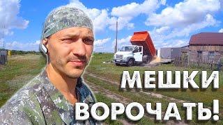 Плохой год I Купили зерно I Жизнь в деревне