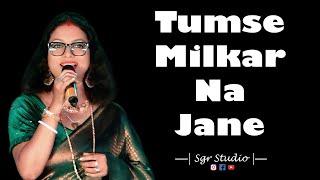 Tumse Milkar Na Jane | Pyar Jhukta Nahin | Mithun Chakraborty | Lata  Mangeshkar | Sabita Boudi