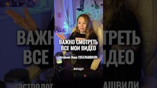 Важно смотреть все мои видео, чтобы точно понимать, о чем я говорю