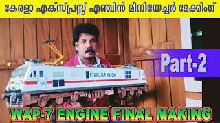 WAP-7 Train Engine Making (Part-2) #santhoshperoor #keralaexpress #wap7enginemaking #miniaturemodel