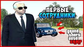 БУДНИ ЛИДЕРА ФСБ! ПЕРВЫЕ СОТРУДНИКИ! [CRMP] #2