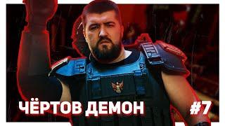 ВТОРОЙ БОСС: ПОВЕЛИТЕЛЬ ПЕРЕМЕН - Warhammer 40K: Boltgun #7