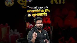 BPSC के परीक्षार्थियों के लिए एक बड़ी घोषणा by Danish Sir  @teachingpariksha