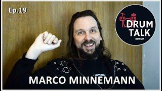 DRUMTALKRussia MARCO MINNEMANN (The Aristocrats) [episode19] 鼓谈 [第19集]