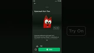 Сколько стоит скин RedCat #roblox#рекомендации #хочувреки #говрек