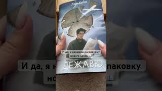 Новый книжный бокс! #книги #книжныйблог #книжныйвброс #books #книжныйбокс #hookedonbooks