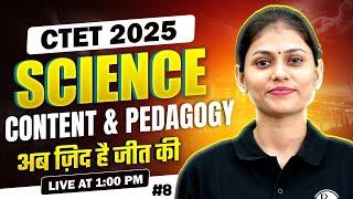 CTET Science Pedagogy Paper 2 | Science CTET Paper 2 | CTET Science by Sarika Ma'am #8