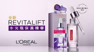 L Oréal Paris HA Serum Localized Packshot 06s 062121