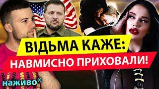 ️Шокує! ВОНИ ТАМ! Марія Тиха ЗНАЙШЛА ЗНИКЛИХ ВІЙСЬКОВИХ. Відьма про ПЕРЕМИРʼЯ