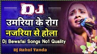 #DholkiMix#Jagran#Anupmayadav#Umariya Ke Rog Najariya Se Hola Dj Rahul Tanda