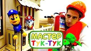 ТукТук Шоу - Игры с машинками - Щенячий Патруль