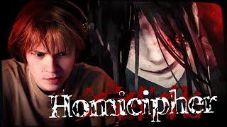 ДИПИНС ИГРАЕТ В ХОРРОР HOMICIPHER