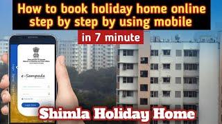 how to book holiday home online | esampada holiday home booking procedure | holiday home booking