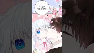 울아빠가 세계관 최강자라니 #웹툰리뷰 #웹툰추천