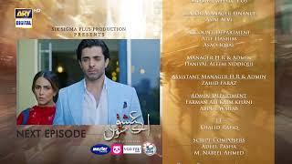 Aye Ishq e Junoon Episode 19 | Teaser | Ushna Shah | Sheheryar Munawar | ARY Digital