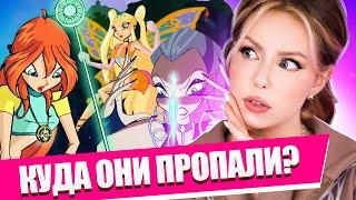 ЗАТЕРЯННЫЕ АРТЕФАКТЫ ВИНКС  Волшебные предметы Winx Club